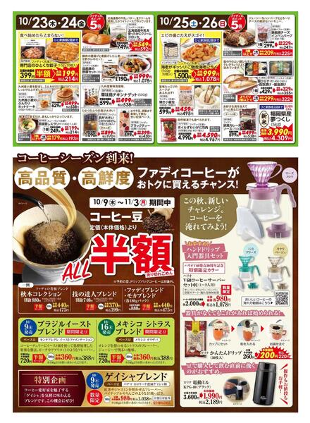 10/9（木）～11/10（月）移転一周年祭-5