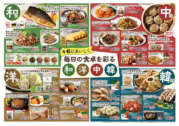 11/13（木）～12/3（水）感謝祭-3