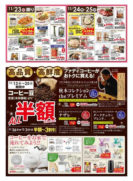 11/13（木）～12/3（水）感謝祭-5