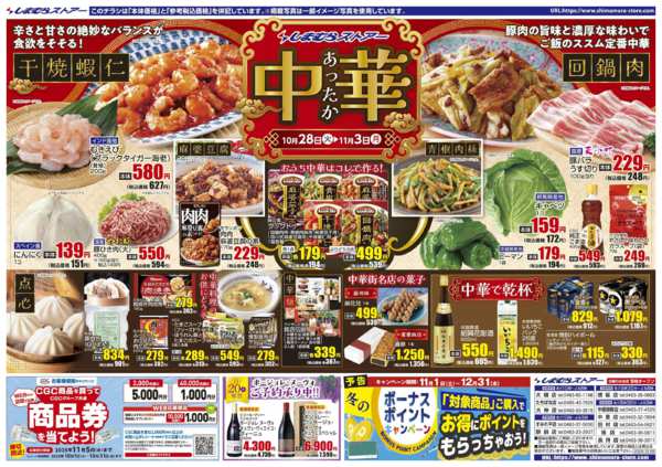 2025年10月28日〜11月3日まで-2