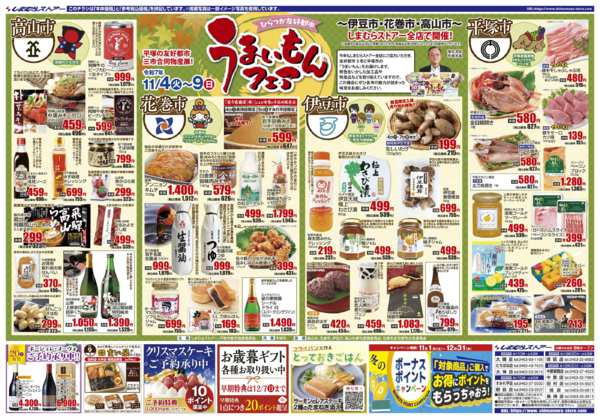 2025年11月4〜10日まで-2