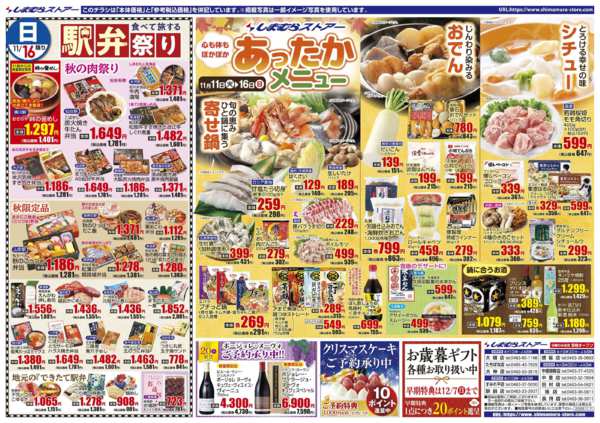 2025年11月11〜17日まで-2