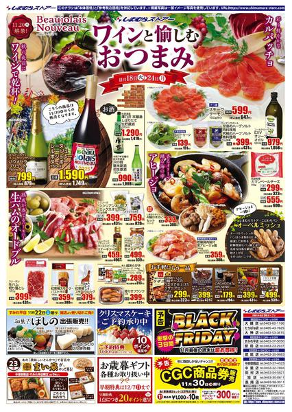 2025年11月18〜24日までnew-2