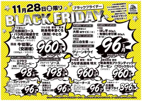 2025年11月26〜28日までブラックフライデーセール開催！new-1