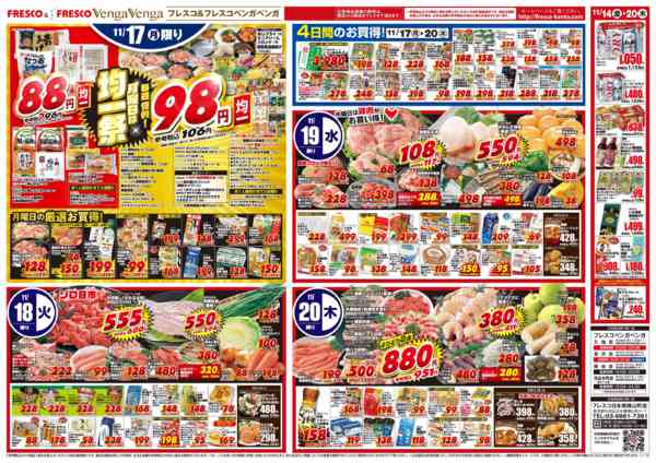 2025年11月14〜20日まで誕生祭第２弾11/14ポイント10倍デー-2