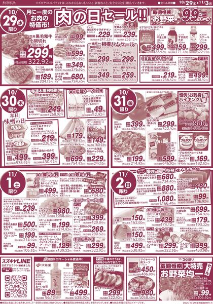 HALLOWEEN PARTY2025/10/29 ～ 2025/11/03-2