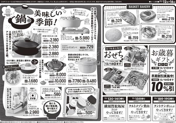 牡蠣 & 鱈を食べよう!2025/11/12 ～ 2025/11/16-2