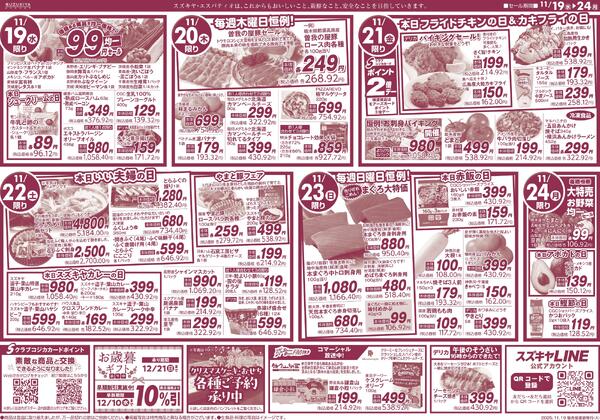 ワインに合う洋風メニューで美味しいひととき2025/11/19 ～ 2025/11/24-2