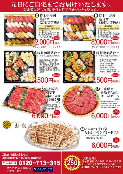 元旦にご自宅までお届けいたします2025/11/01 ～ 2025/12/20-2