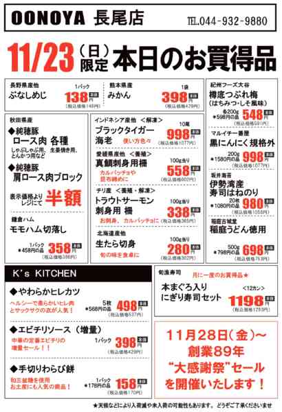 2025年11月23日限り日曜市new-1