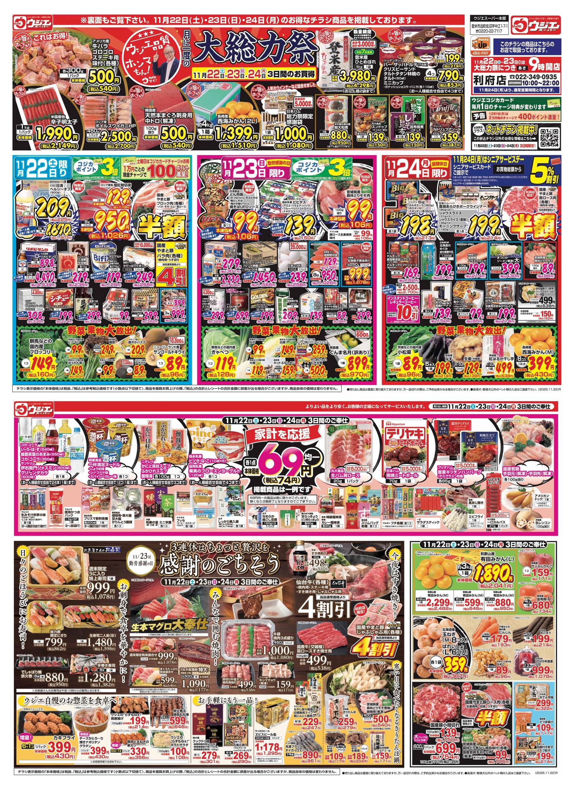 値段提示お願いします　　バラ売り みやはら 一の宮店のチラシ・特売情報 | くふう トクバイ