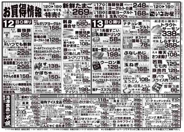 2025年11月12〜16日まで-1