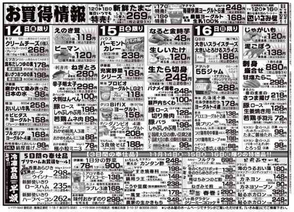 2025年11月12〜16日まで-2