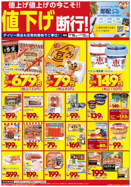 2025年10月16日〜11月12日まで値下げ断行！-1