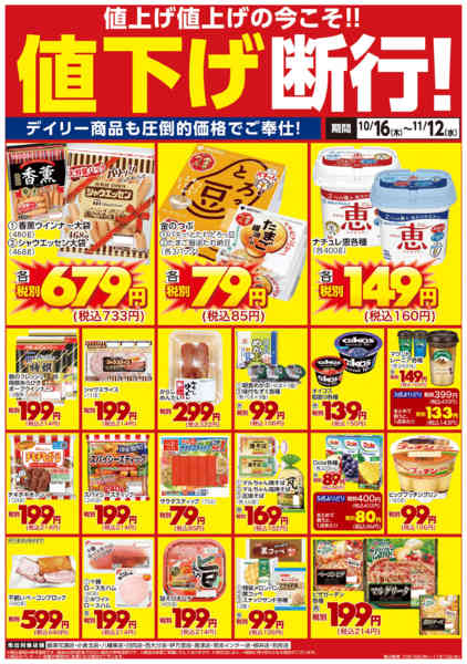 2025年10月16日〜11月12日まで値下げ断行！-1