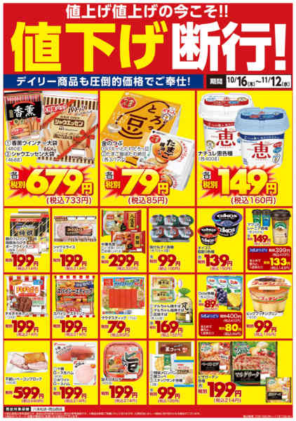 2025年10月16日〜11月12日まで値下げ断行！-1