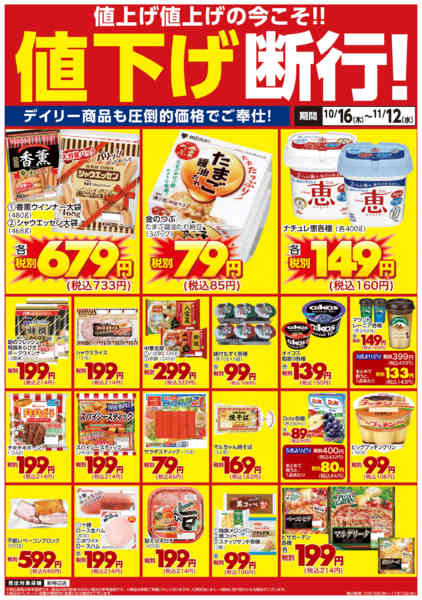 2025年10月16日〜11月12日まで値下げ断行！-1