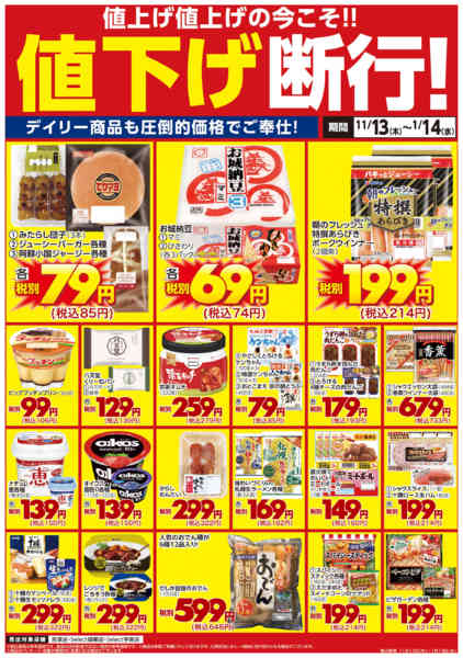 2025年11月13日〜2026年1月14日まで値下げ断行！-1