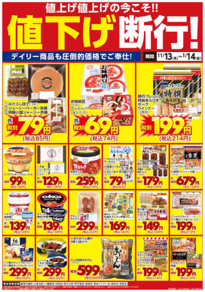 2025年11月13日〜2026年1月14日まで値下げ断行！-1