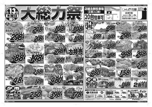 11月13日更新new-2