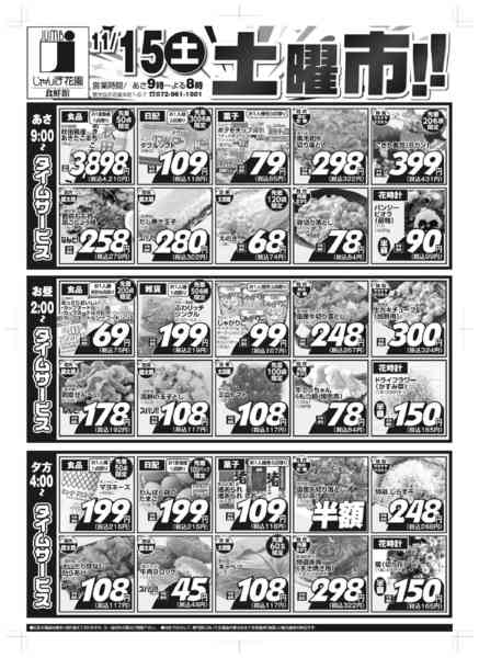 11月14日更新new-1