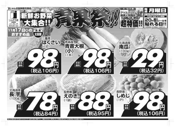 11月17日更新new-1