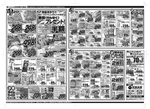 11月17日更新new-2