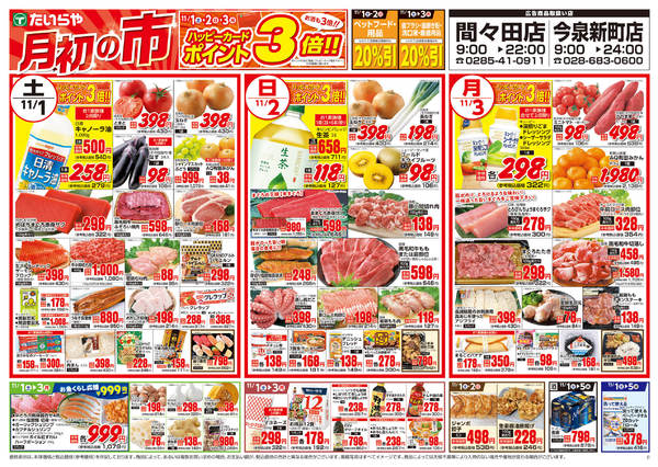 2025年10月30日〜11月5日まで-2