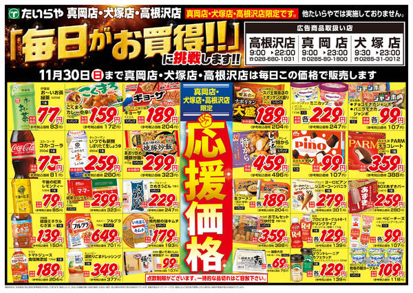 2025年11月3〜5日まで-2