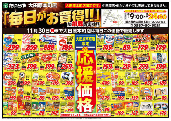 2025年11月6〜12日まで-2