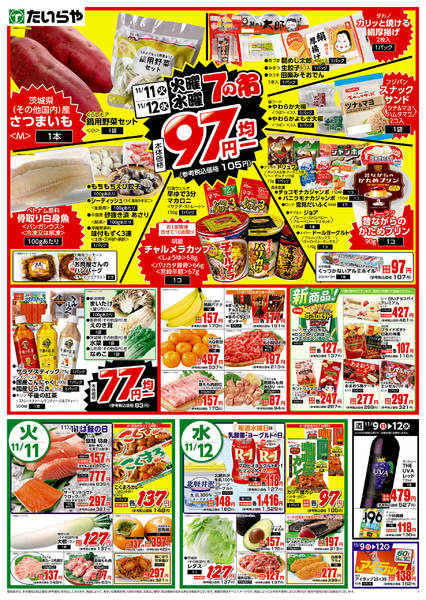 2025年11月9〜12日までnew-2