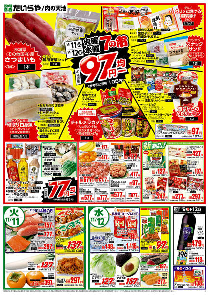 2025年11月9〜12日までnew-2