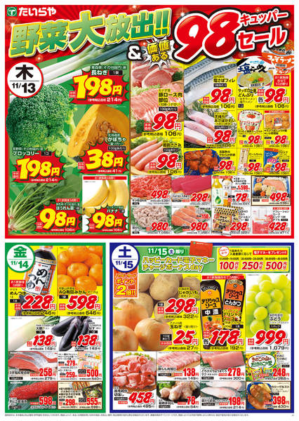 2025年11月13〜15日まで-1