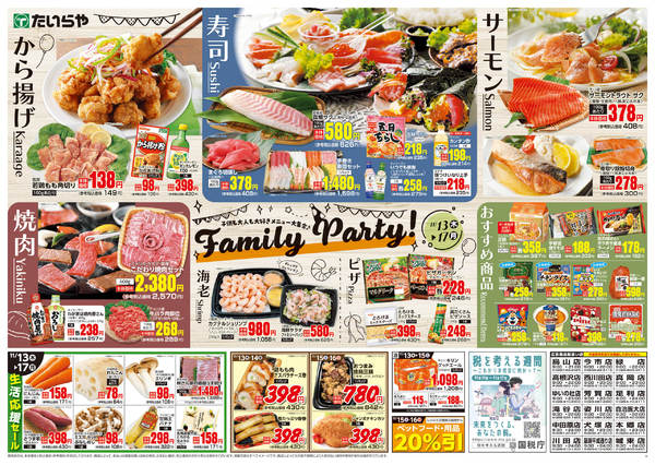 2025年11月13〜15日まで-2