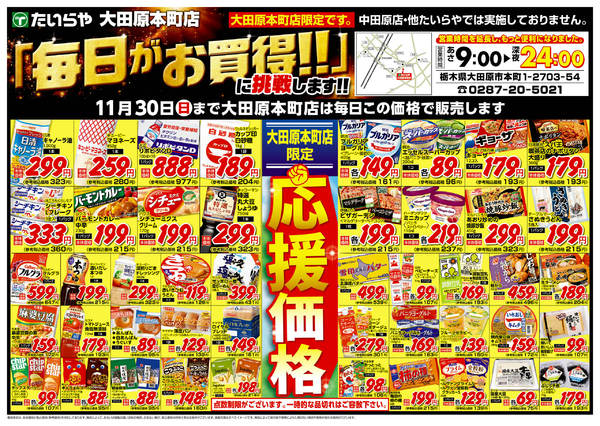 2025年11月13〜19日まで-2