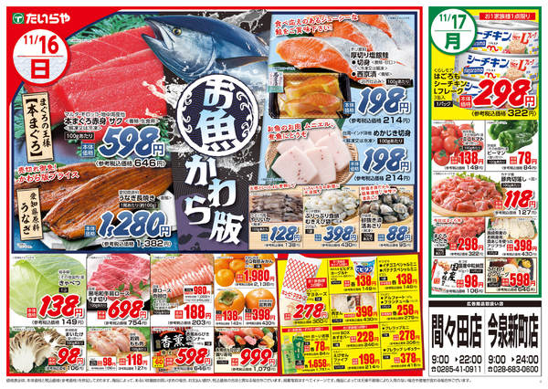 2025年11月13〜19日まで-2