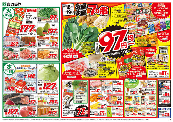 2025年11月16〜19日までnew-2