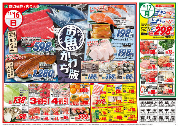 2025年11月16〜19日までnew-1