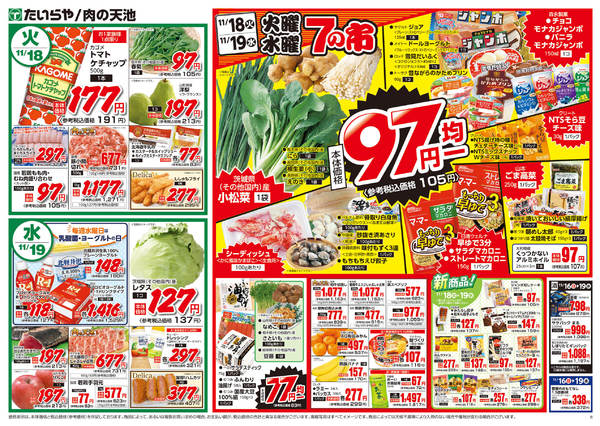 2025年11月16〜19日までnew-2