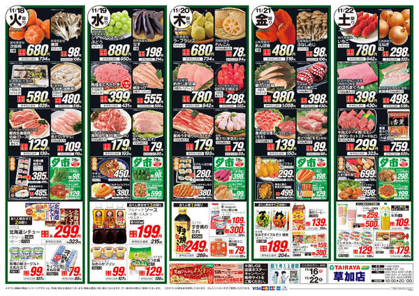 2025年11月16〜22日まで-2