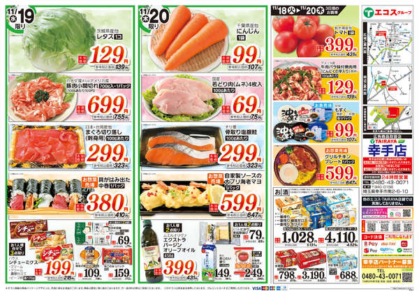 2025年11月18〜20日までnew-2