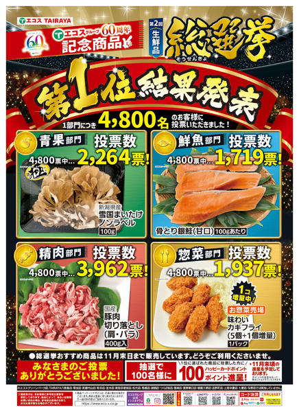 2025年11月22〜30日までnew-1