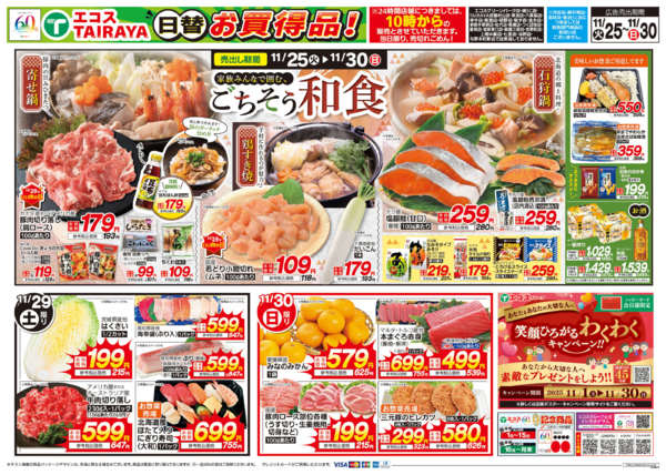 2025年11月25〜28日まで-2