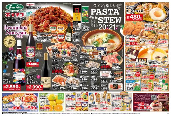 最新チラシnew-1