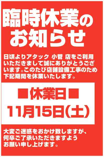 2025年11月14〜15日までnew-1