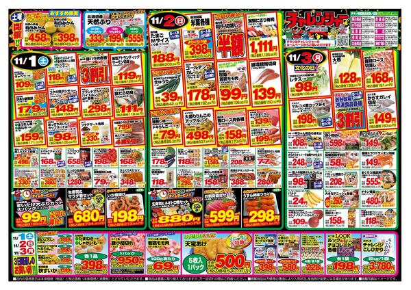 最新チラシnew-1