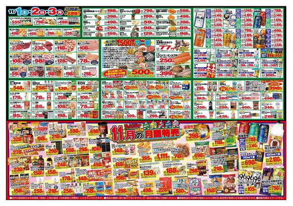 最新チラシnew-2