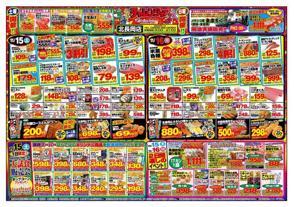 最新チラシnew-3