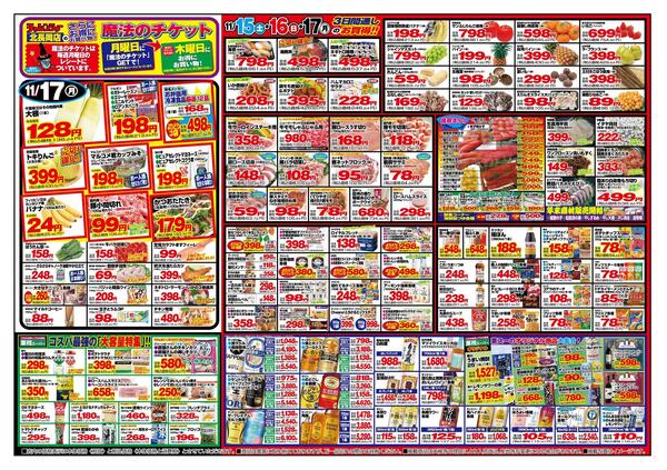 最新チラシnew-4