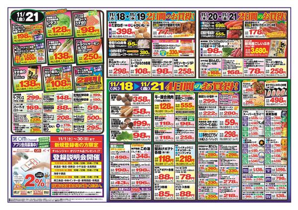 最新チラシnew-2